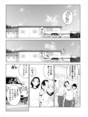 [もっこりはん] 40歳の魔法使い 4 [DL版]_24