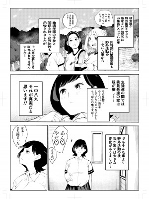 [もっこりはん] 40歳の魔法使い 4 [DL版]_81