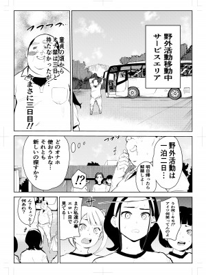 [もっこりはん] 40歳の魔法使い 4 [DL版]_10