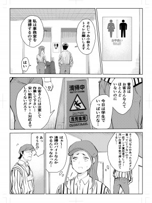 [もっこりはん] 40歳の魔法使い 4 [DL版]_60