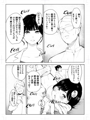 [もっこりはん] 40歳の魔法使い 4 [DL版]_49