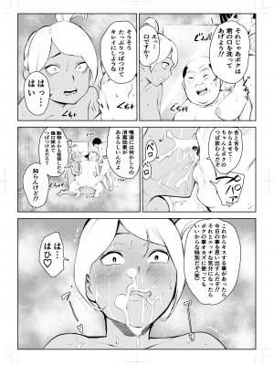 [もっこりはん] 40歳の魔法使い 4 [DL版]_71