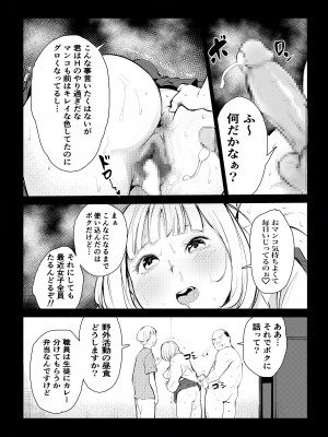 [もっこりはん] 40歳の魔法使い 4 [DL版]_07