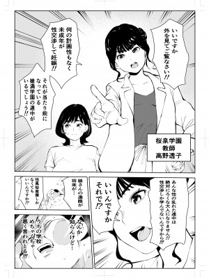 [もっこりはん] 40歳の魔法使い 4 [DL版]_42