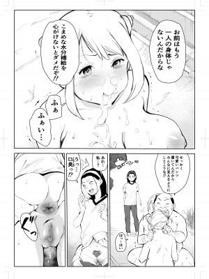 [もっこりはん] 40歳の魔法使い 4 [DL版]_37