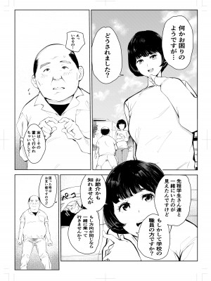 [もっこりはん] 40歳の魔法使い 4 [DL版]_16