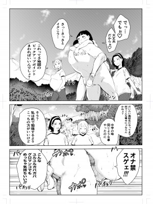 [もっこりはん] 40歳の魔法使い 4 [DL版]_30