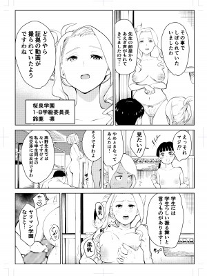 [もっこりはん] 40歳の魔法使い 4 [DL版]_66
