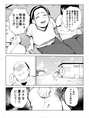[もっこりはん] 40歳の魔法使い 4 [DL版]_14
