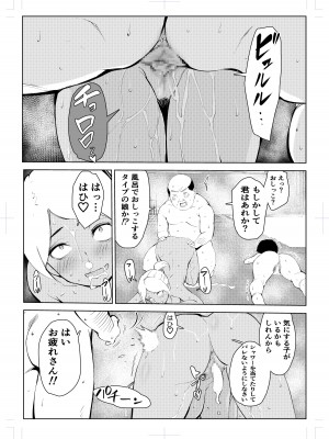 [もっこりはん] 40歳の魔法使い 4 [DL版]_76