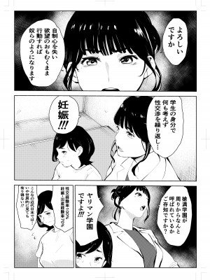 [もっこりはん] 40歳の魔法使い 4 [DL版]_44