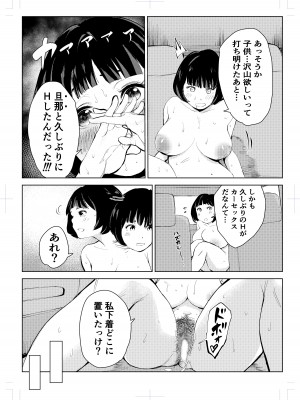 [もっこりはん] 40歳の魔法使い 4 [DL版]_27