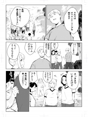 [もっこりはん] 40歳の魔法使い 4 [DL版]_28