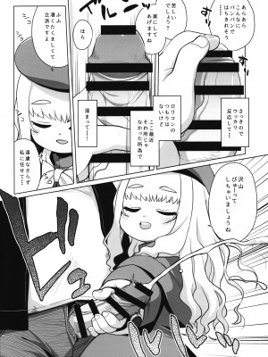 (C102) [シチテンバットウ (ミヤサカタカジ)] 園児の隣人を愛せよ -May that love of yours envelop the ugly me-_11