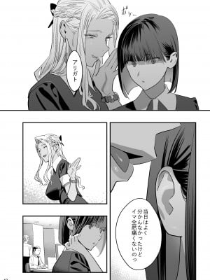 [ひとのふんどし (ゆきよし真水)] 私が先に好きだったのに整体。_11