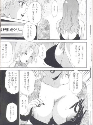 [A-mania9s (The Amanoja9)] Shemale behaviour 13_18