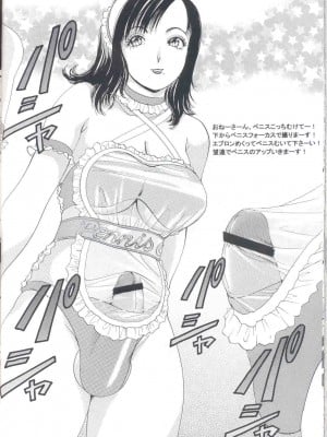 [A-mania9s (The Amanoja9)] Shemale behaviour 13_40