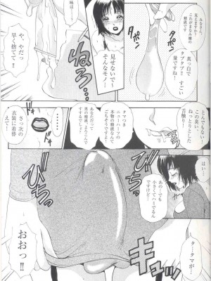 [A-mania9s (The Amanoja9)] Shemale behaviour 13_11