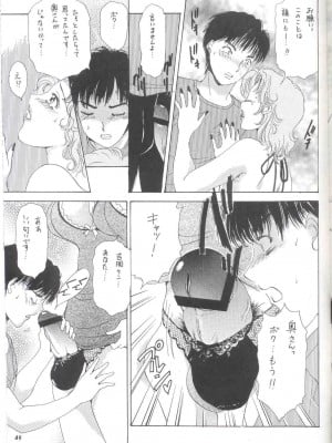 [A-mania9s (The Amanoja9)] Shemale behaviour 13_45