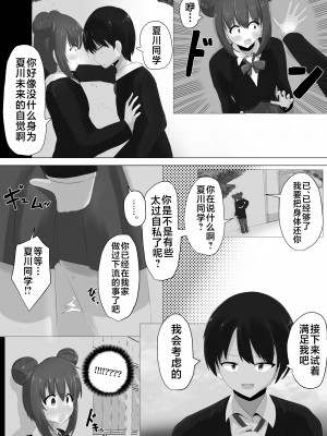 [Cはんげ (はんげしょう)] ゲルチェン [不咕鸟汉化组]_32
