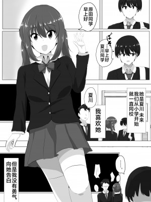 [Cはんげ (はんげしょう)] ゲルチェン [不咕鸟汉化组]_02