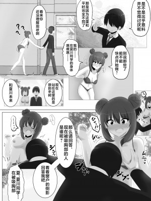 [Cはんげ (はんげしょう)] ゲルチェン [不咕鸟汉化组]_36
