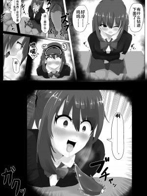 [Cはんげ (はんげしょう)] ゲルチェン [不咕鸟汉化组]_05