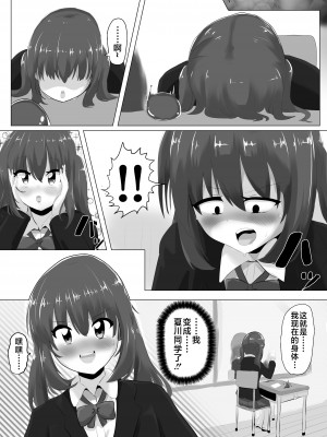 [Cはんげ (はんげしょう)] ゲルチェン [不咕鸟汉化组]_06