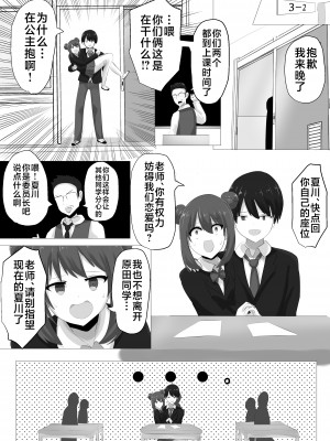 [Cはんげ (はんげしょう)] ゲルチェン [不咕鸟汉化组]_33