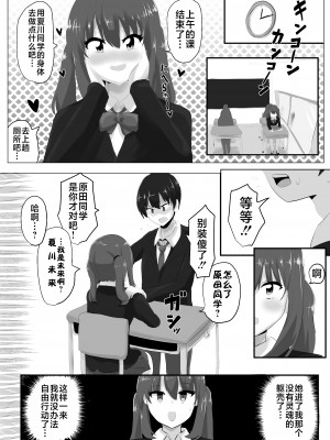 [Cはんげ (はんげしょう)] ゲルチェン [不咕鸟汉化组]_08