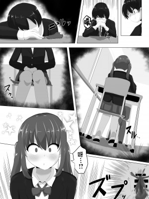 [Cはんげ (はんげしょう)] ゲルチェン [不咕鸟汉化组]_04