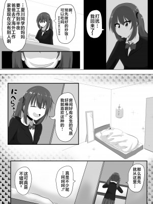 [Cはんげ (はんげしょう)] ゲルチェン [不咕鸟汉化组]_12