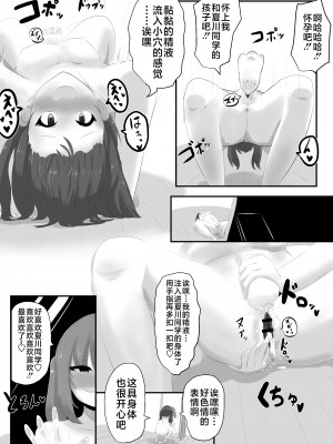 [Cはんげ (はんげしょう)] ゲルチェン [不咕鸟汉化组]_19