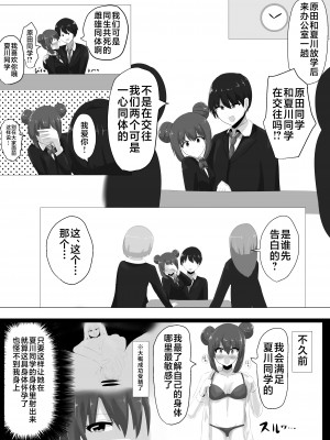 [Cはんげ (はんげしょう)] ゲルチェン [不咕鸟汉化组]_34