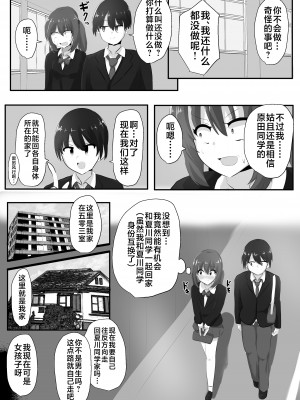 [Cはんげ (はんげしょう)] ゲルチェン [不咕鸟汉化组]_11