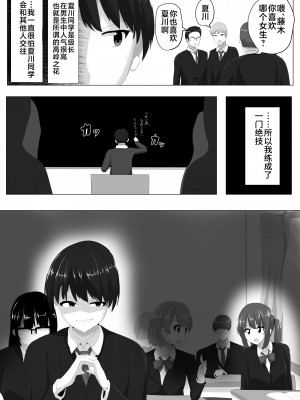 [Cはんげ (はんげしょう)] ゲルチェン [不咕鸟汉化组]_03