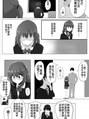 [Cはんげ (はんげしょう)] ゲルチェン [不咕鸟汉化组]_10