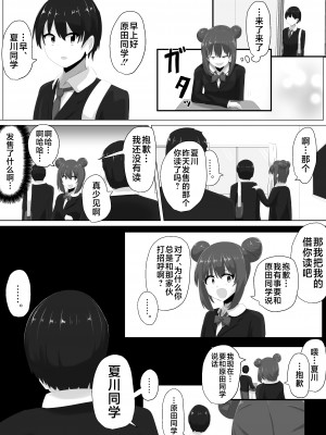 [Cはんげ (はんげしょう)] ゲルチェン [不咕鸟汉化组]_25