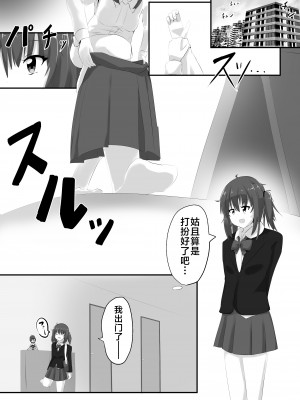 [Cはんげ (はんげしょう)] ゲルチェン [不咕鸟汉化组]_21