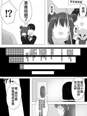 [Cはんげ (はんげしょう)] ゲルチェン [不咕鸟汉化组]_45
