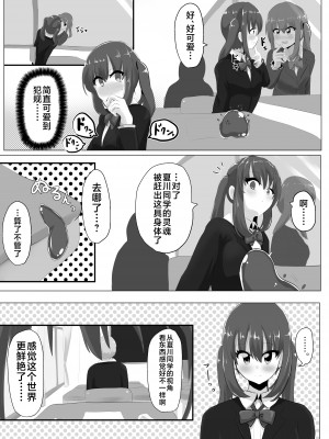 [Cはんげ (はんげしょう)] ゲルチェン [不咕鸟汉化组]_07