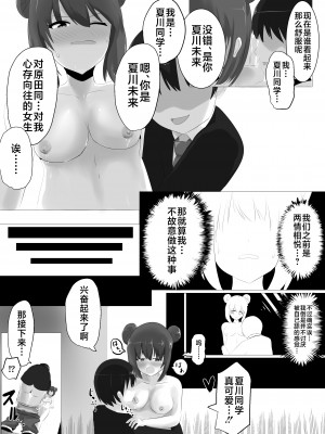 [Cはんげ (はんげしょう)] ゲルチェン [不咕鸟汉化组]_37