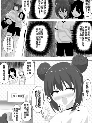 [Cはんげ (はんげしょう)] ゲルチェン [不咕鸟汉化组]_30