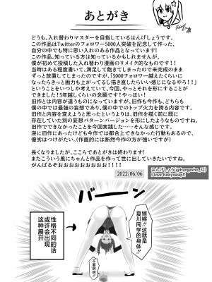 [Cはんげ (はんげしょう)] ゲルチェン [不咕鸟汉化组]_48