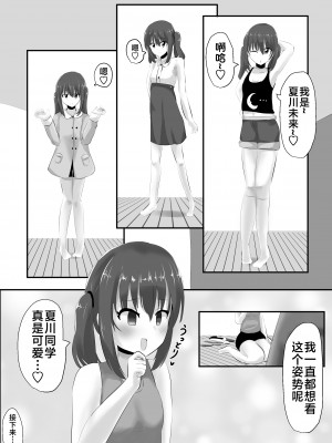 [Cはんげ (はんげしょう)] ゲルチェン [不咕鸟汉化组]_14
