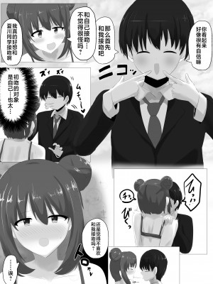 [Cはんげ (はんげしょう)] ゲルチェン [不咕鸟汉化组]_35
