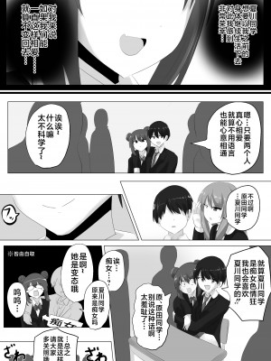 [Cはんげ (はんげしょう)] ゲルチェン [不咕鸟汉化组]_44