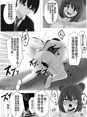 [Cはんげ (はんげしょう)] ゲルチェン [不咕鸟汉化组]_41