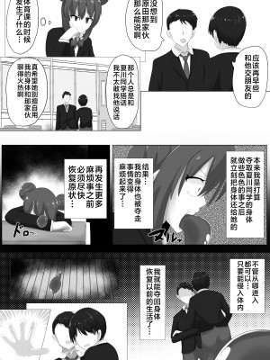 [Cはんげ (はんげしょう)] ゲルチェン [不咕鸟汉化组]_31