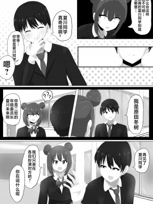 [Cはんげ (はんげしょう)] ゲルチェン [不咕鸟汉化组]_27